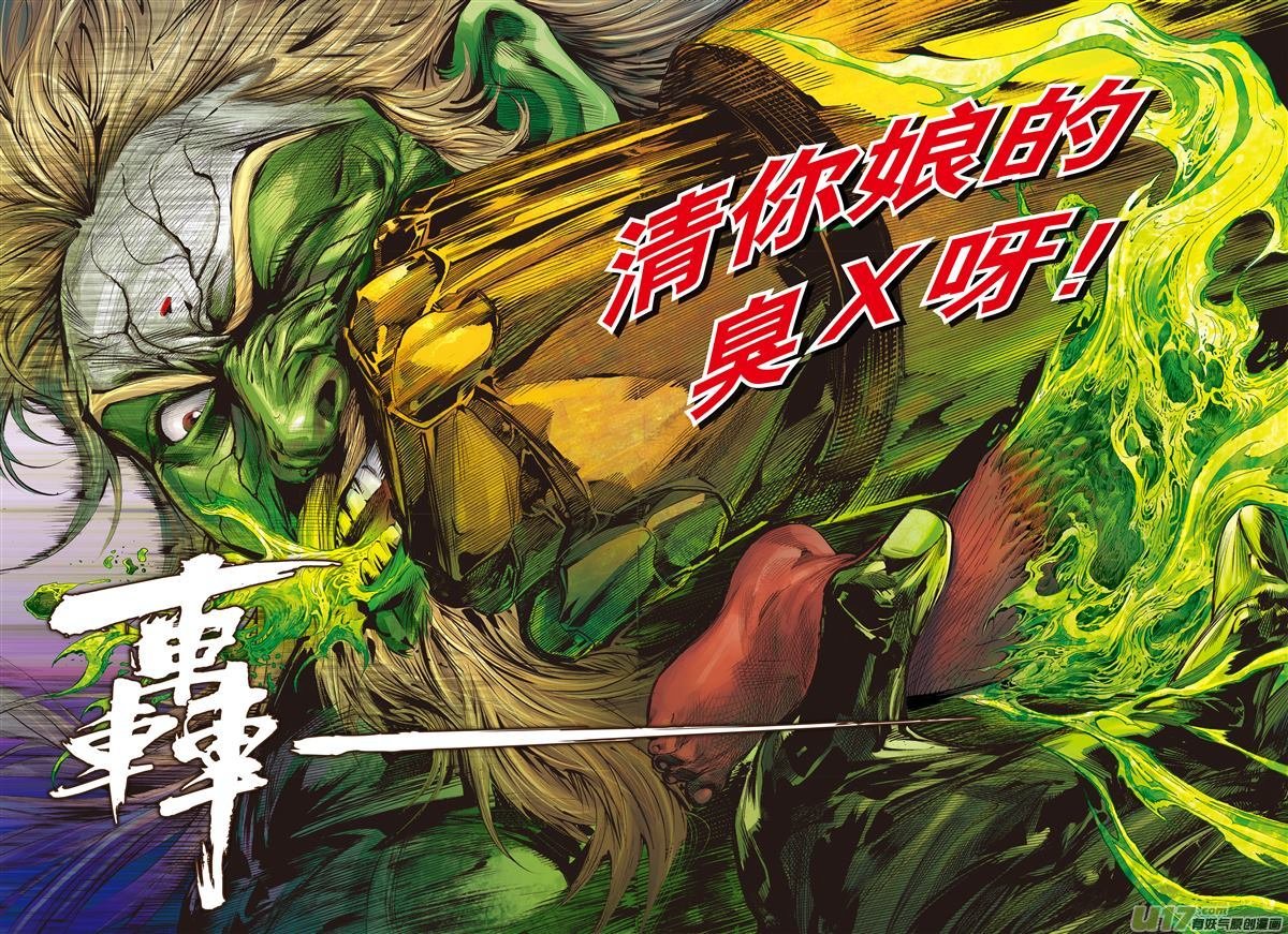 第599话不白之冤·血海之仇（中）