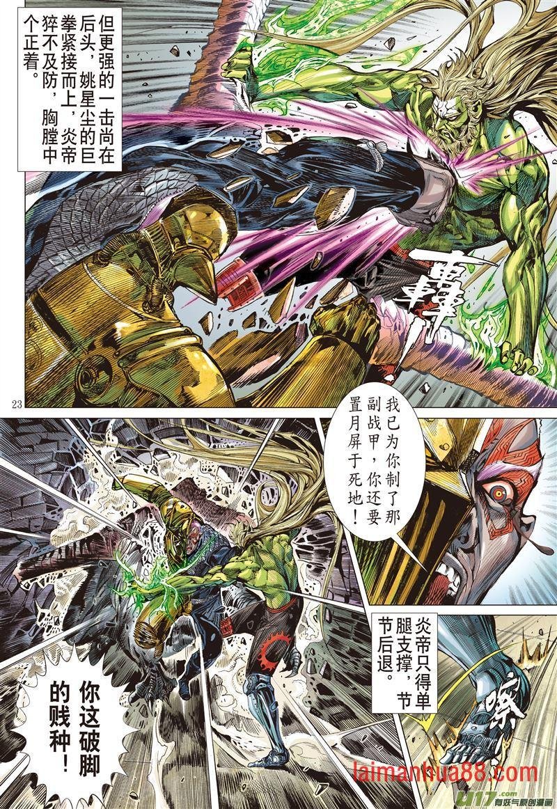 第600话不白之冤·血海之仇（下）