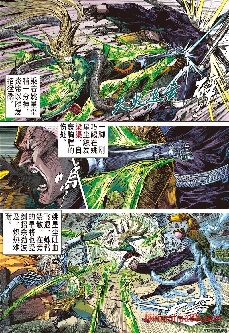 第600话不白之冤·血海之仇（下）