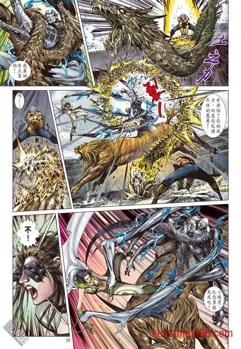 第37话（2）