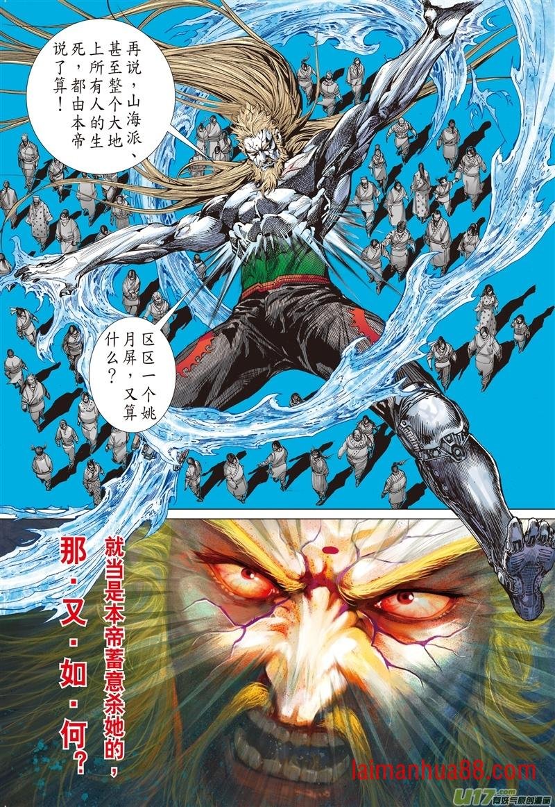 第601话武道面中藏（上）