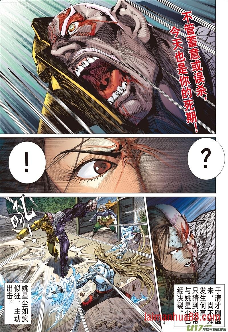 第601话武道面中藏（上）