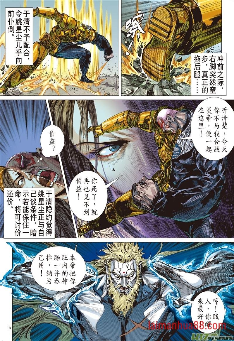 第601话武道面中藏（上）