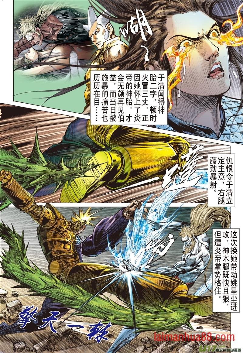 第601话武道面中藏（上）