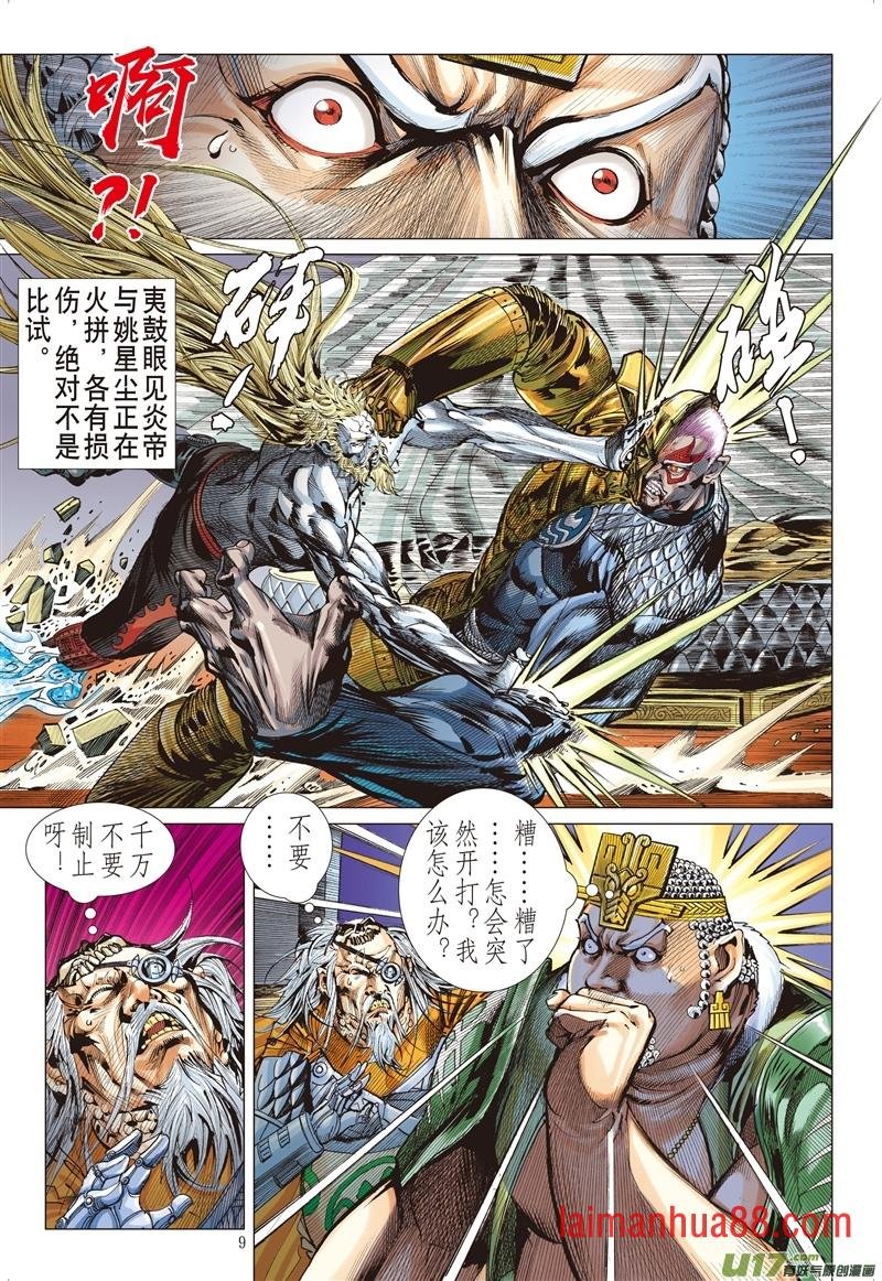 第601话武道面中藏（上）