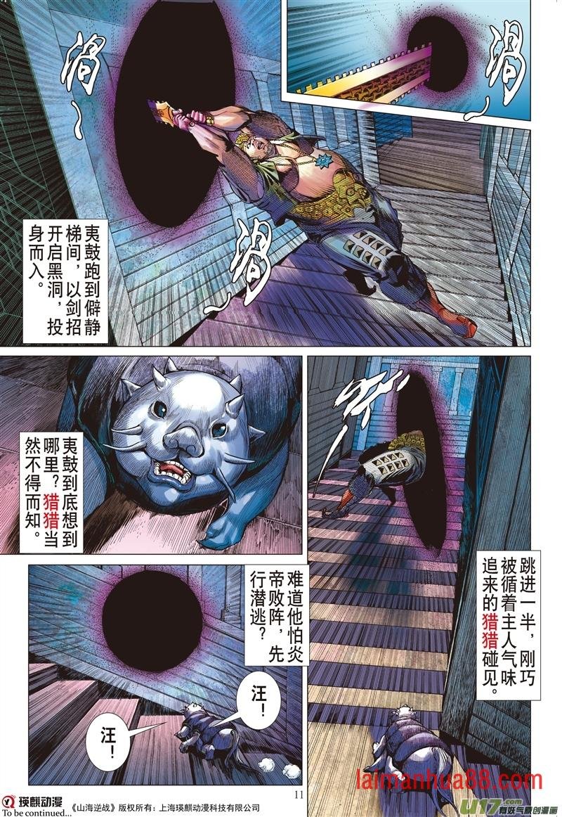 第601话武道面中藏（上）