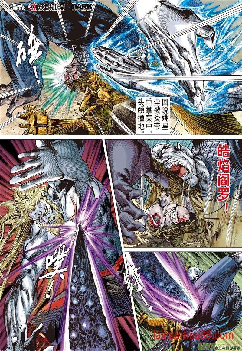 第502话武道面中藏（中）