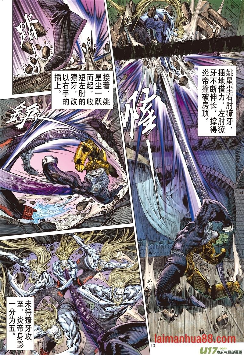 第502话武道面中藏（中）