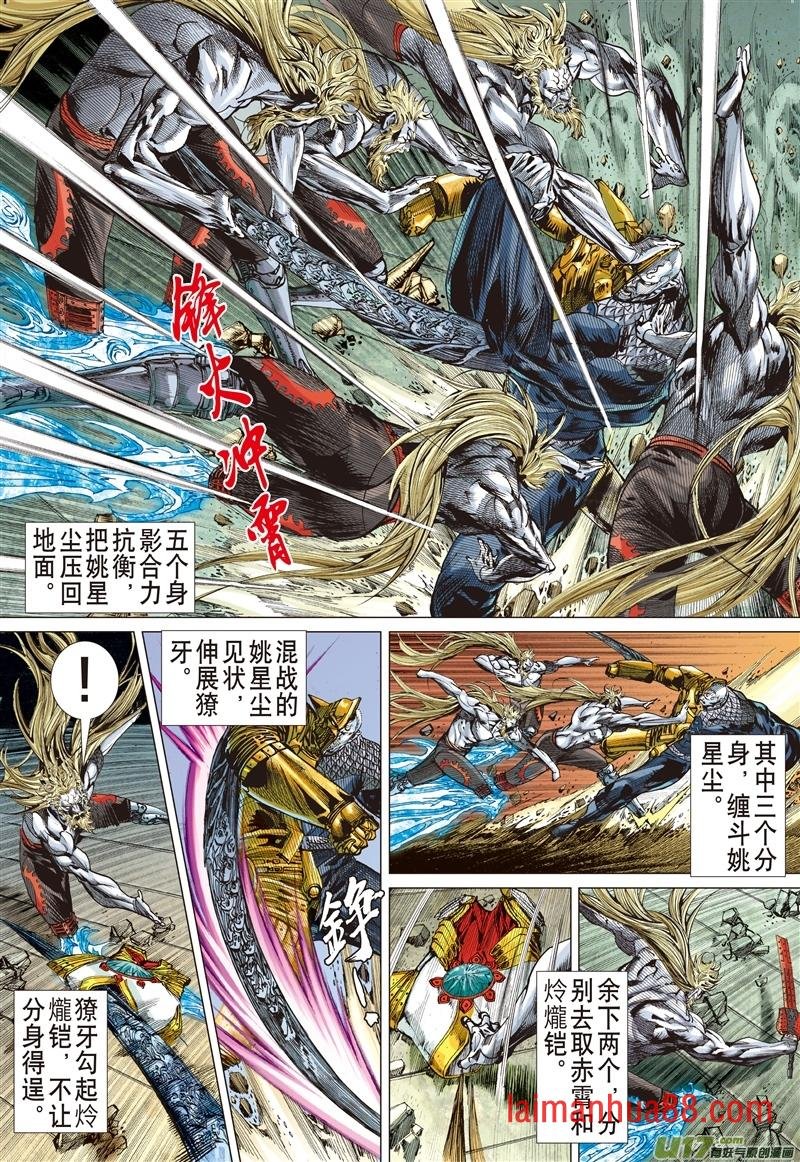 第502话武道面中藏（中）