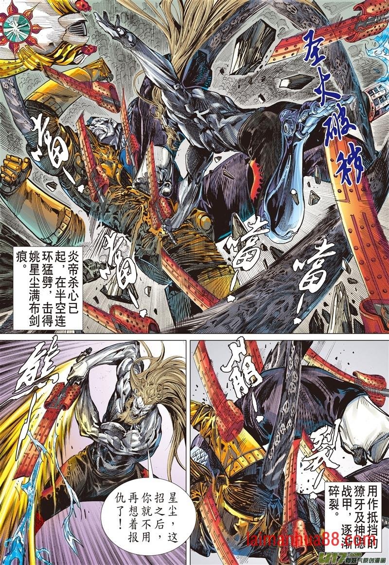 第502话武道面中藏（中）
