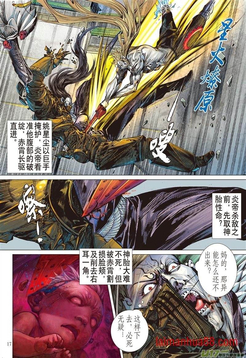 第502话武道面中藏（中）