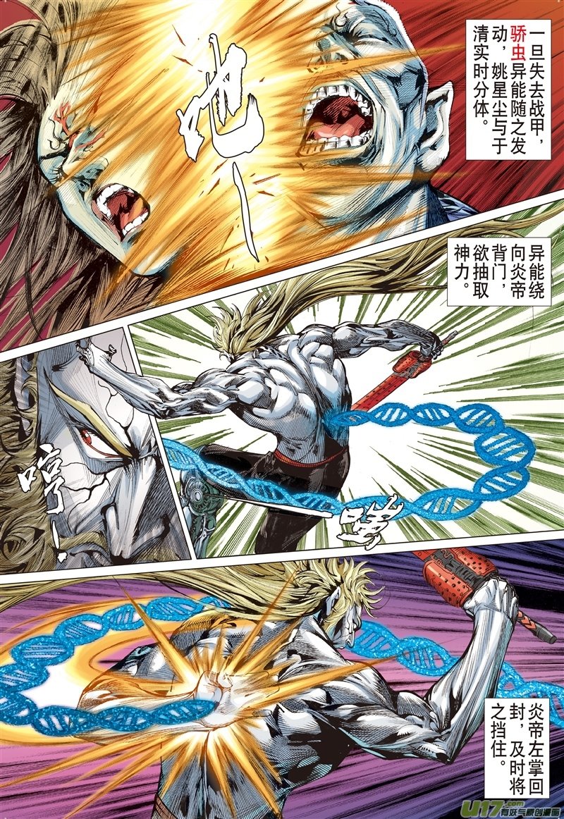 第502话武道面中藏（中）
