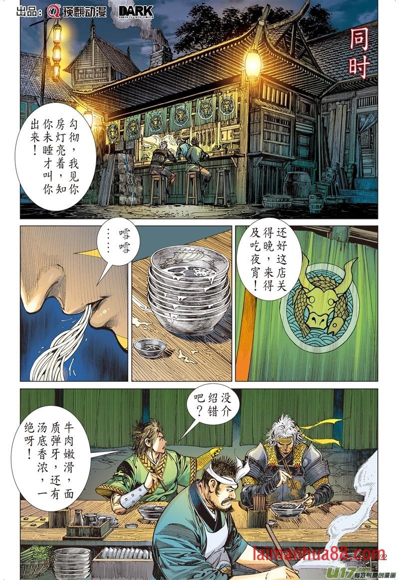 第603话武道面中藏（下）