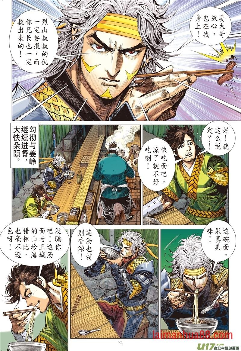 第603话武道面中藏（下）