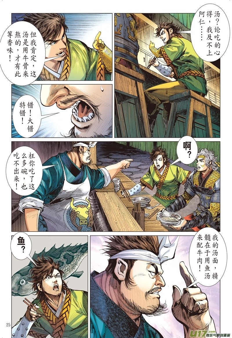 第603话武道面中藏（下）