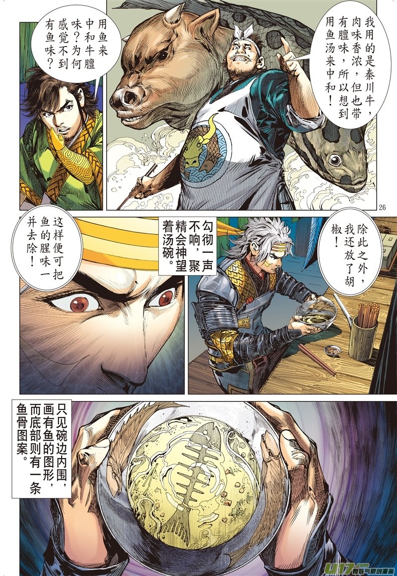第603话武道面中藏（下）