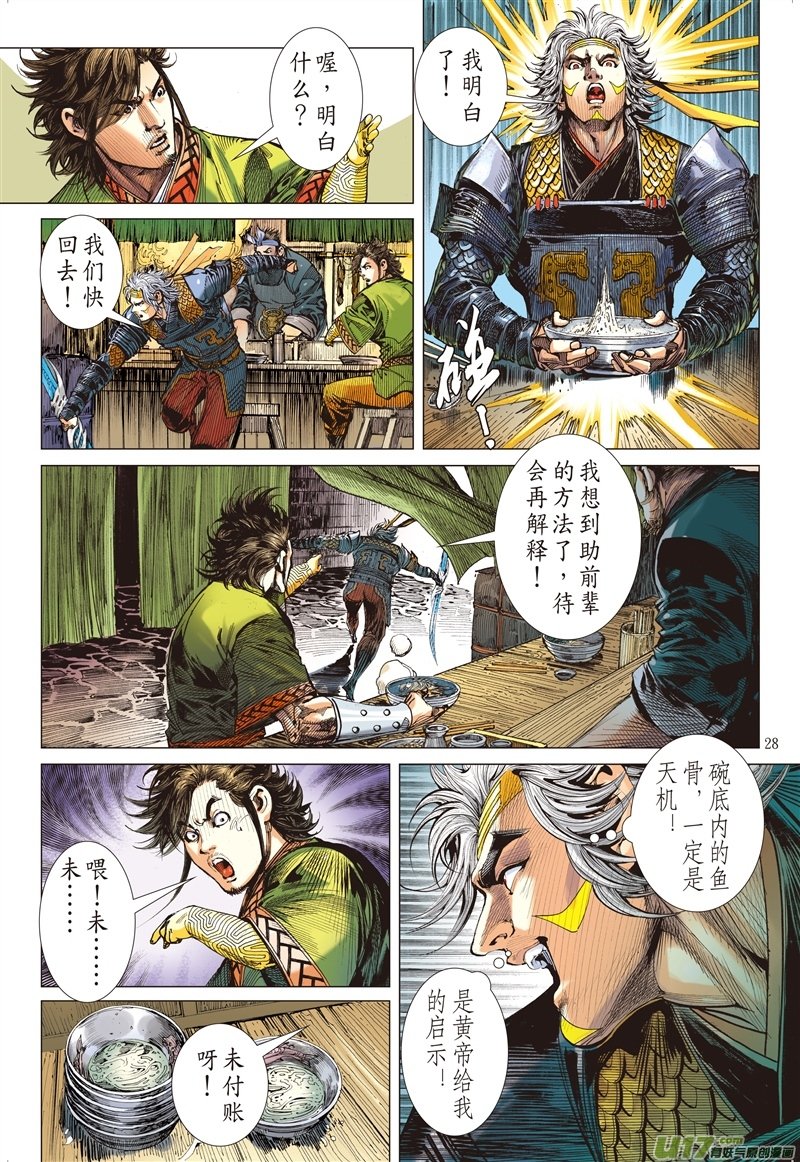 第603话武道面中藏（下）