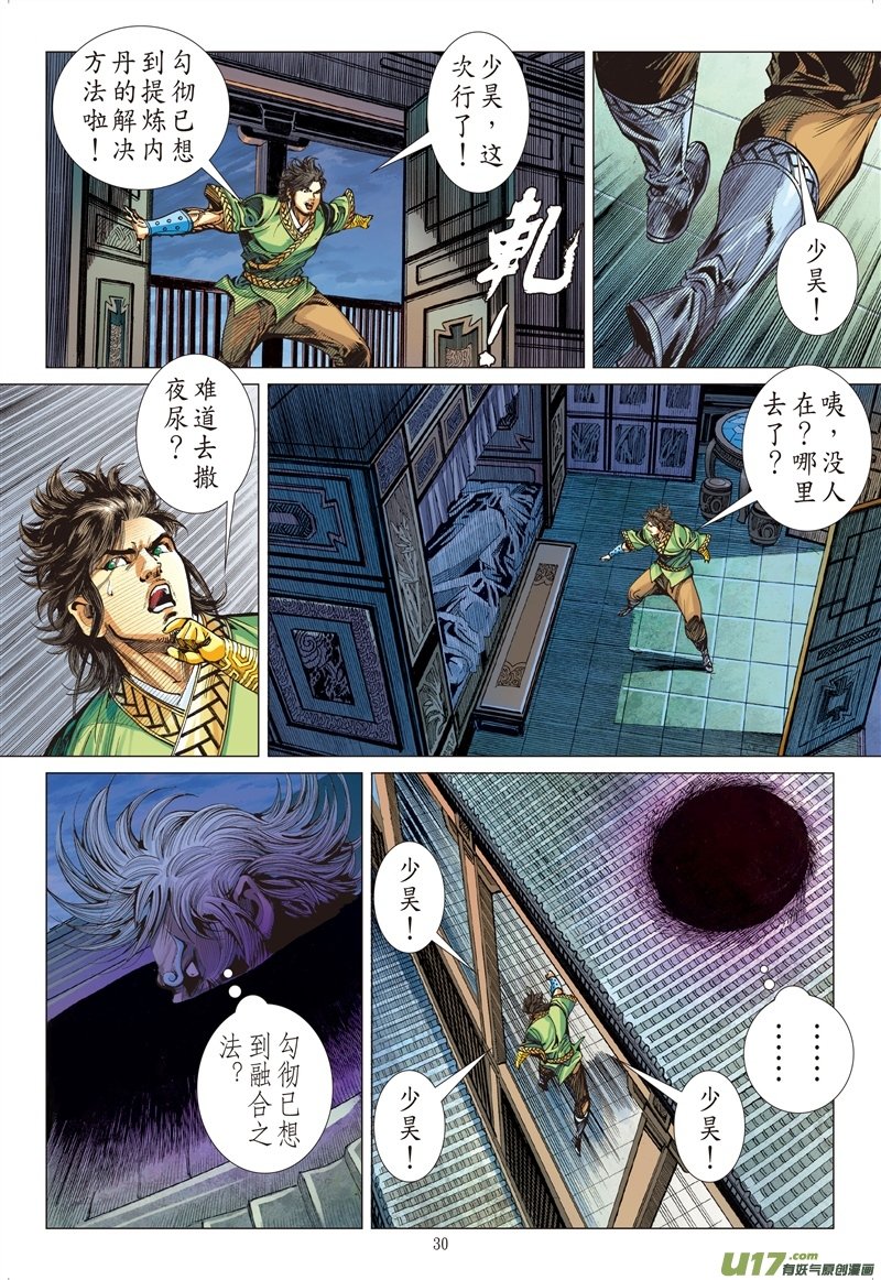第603话武道面中藏（下）