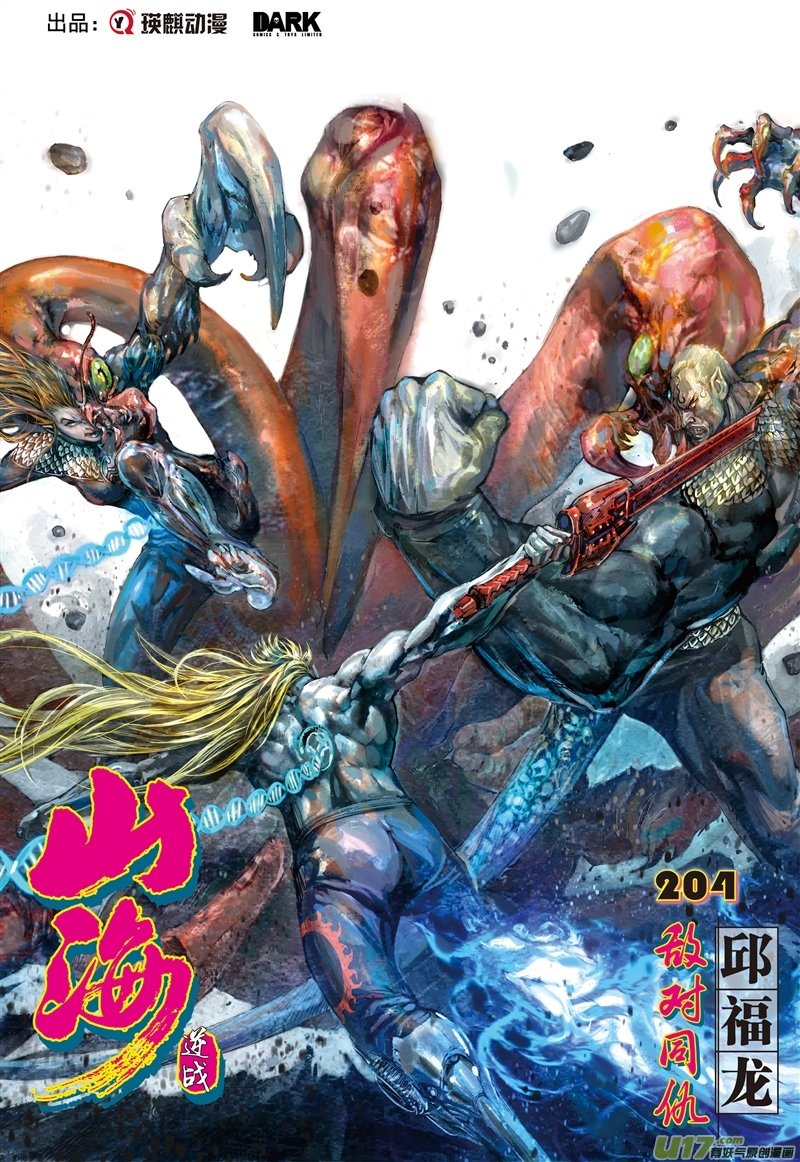 第604话敌对同仇（上）
