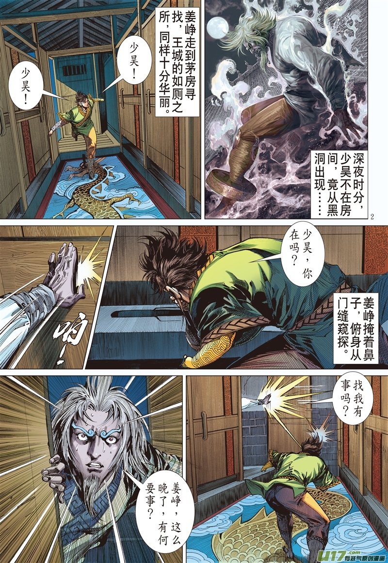 第604话敌对同仇（上）