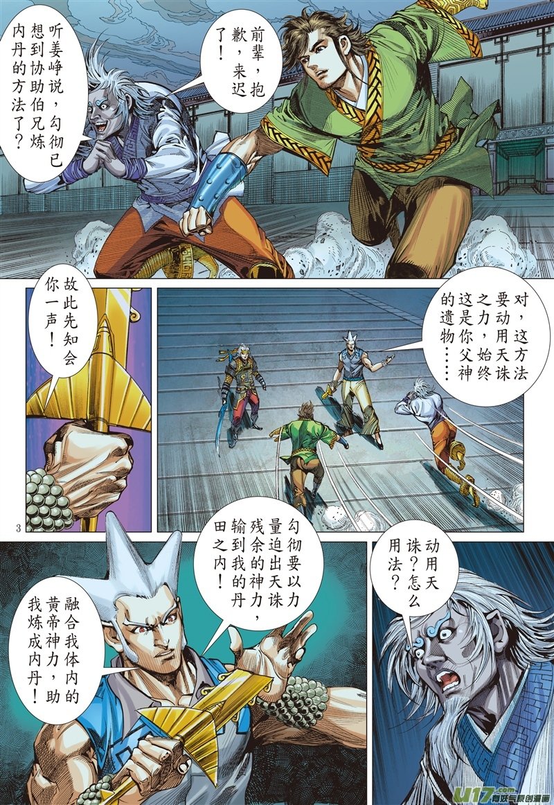 第604话敌对同仇（上）