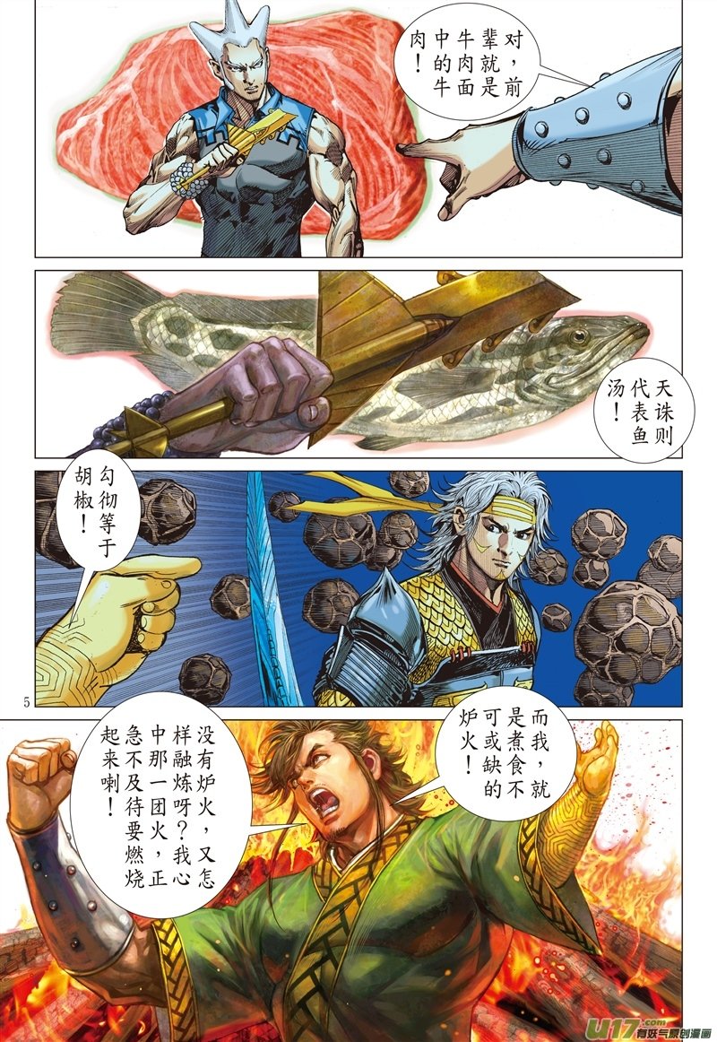 第604话敌对同仇（上）