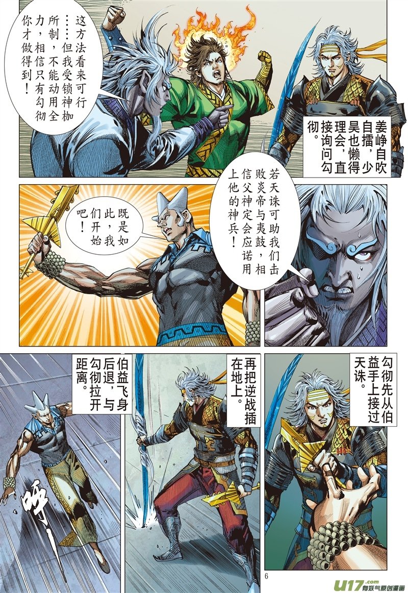 第604话敌对同仇（上）
