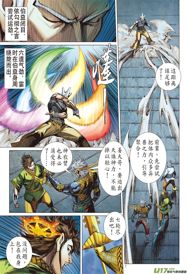 第604话敌对同仇（上）