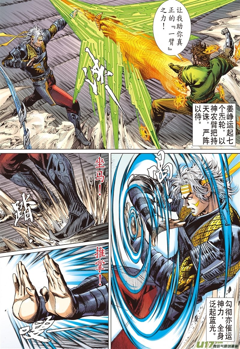 第604话敌对同仇（上）