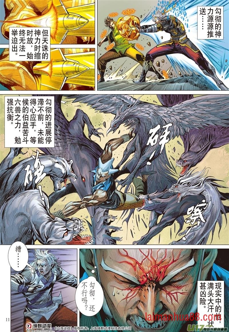第604话敌对同仇（上）