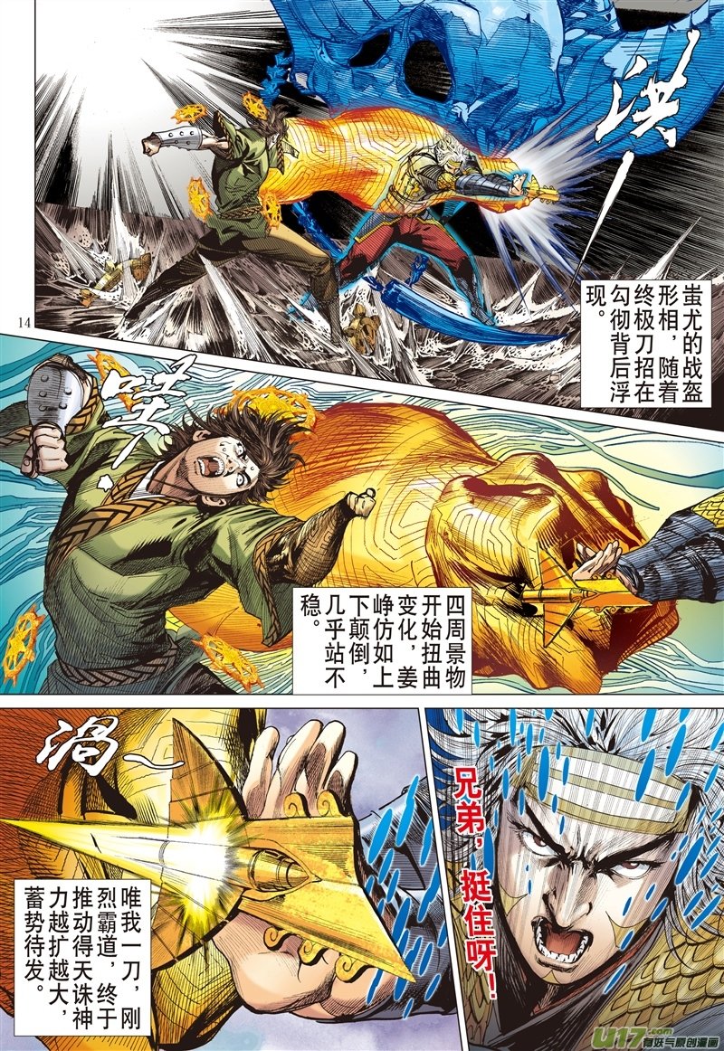 第605话敌对同仇（中）