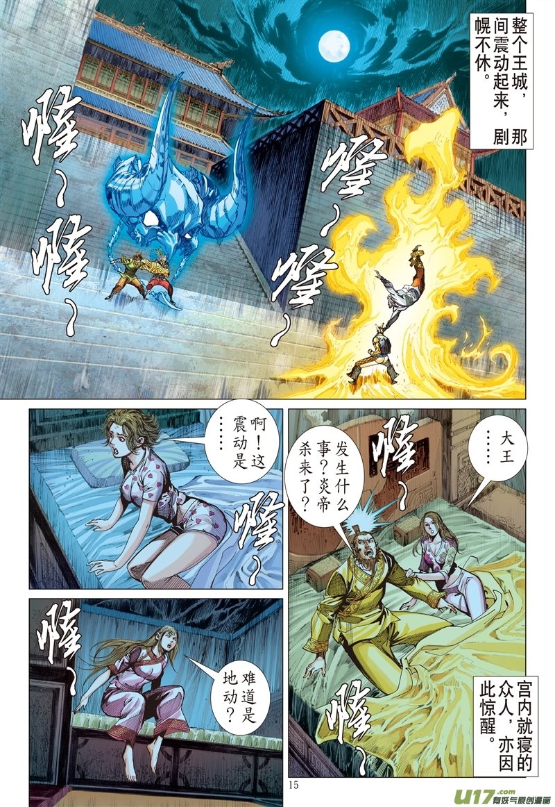 第605话敌对同仇（中）