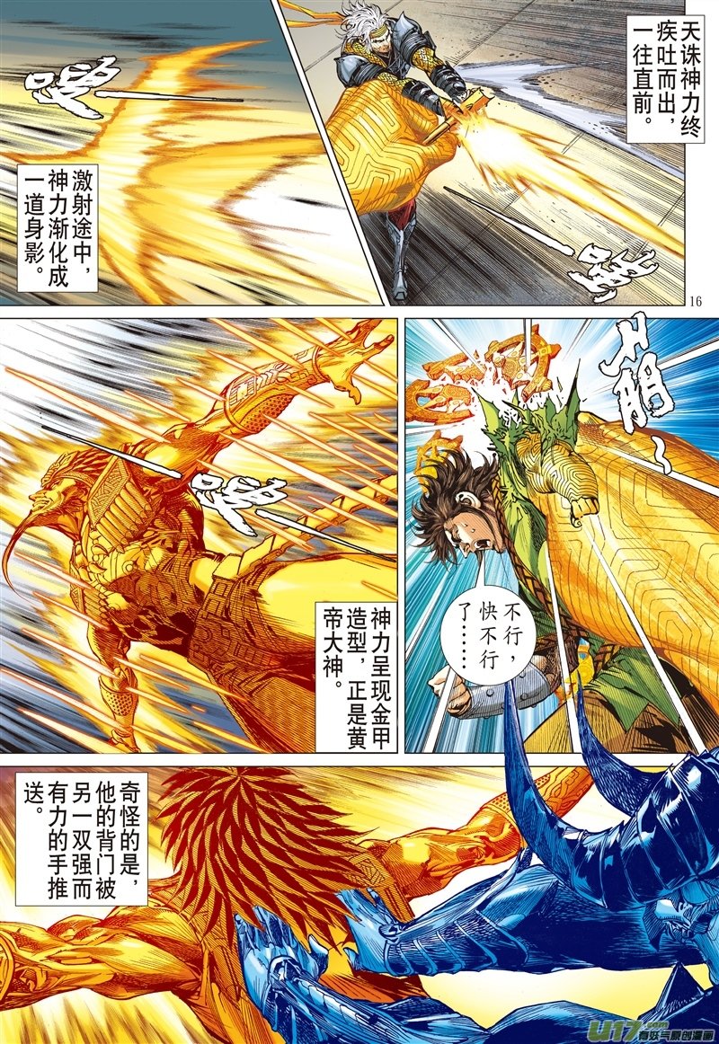 第605话敌对同仇（中）