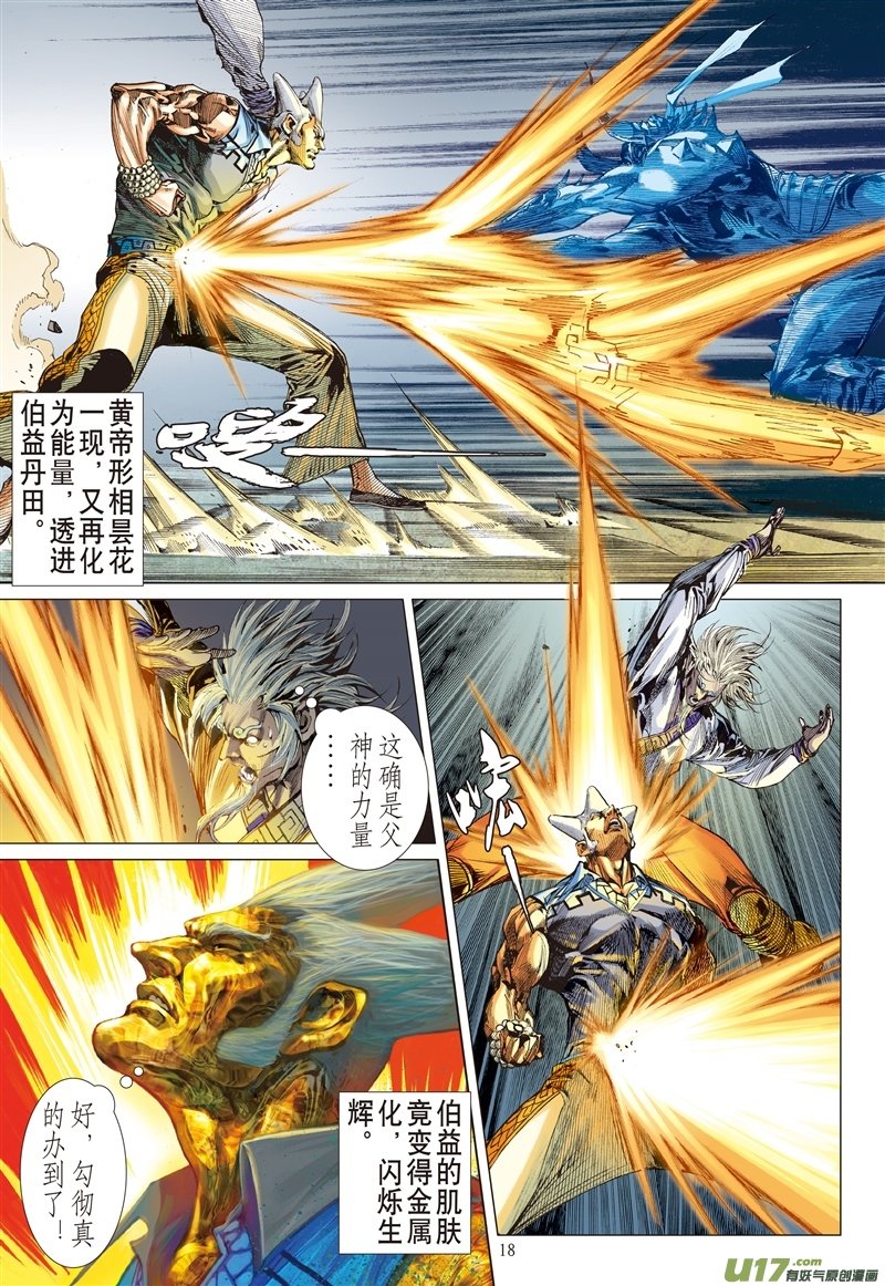 第605话敌对同仇（中）