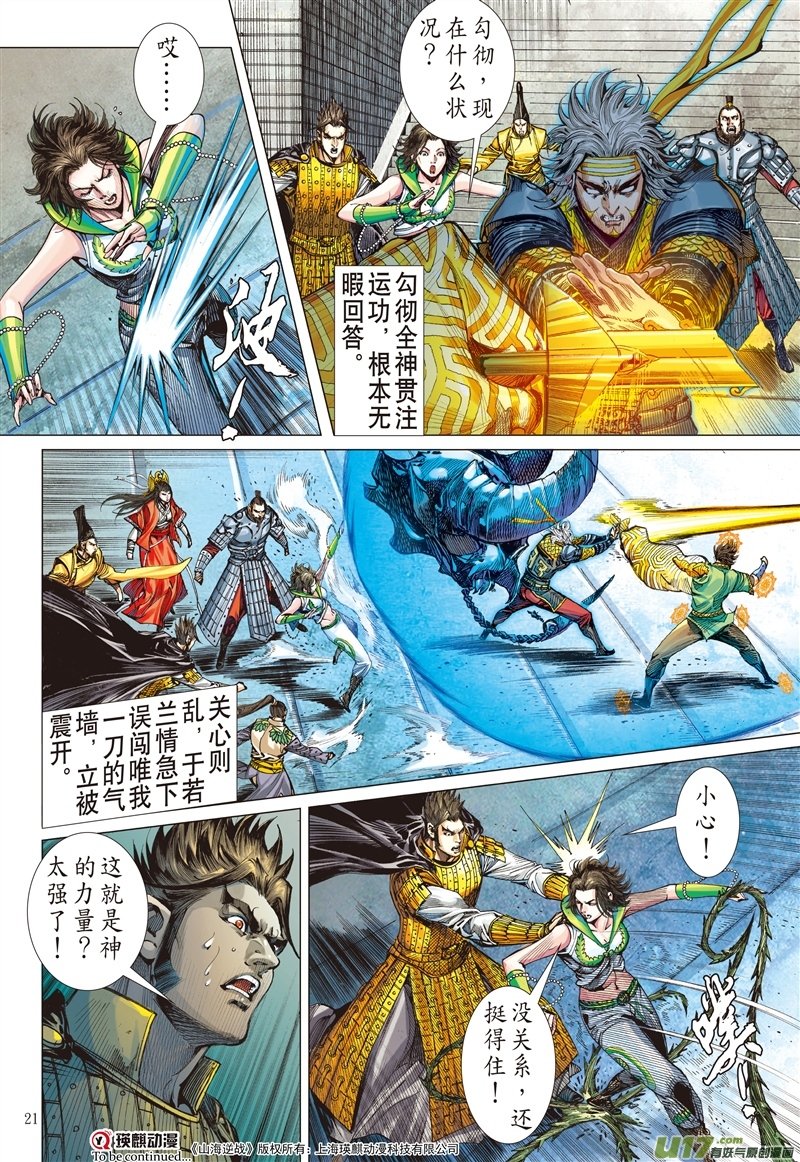 第605话敌对同仇（中）