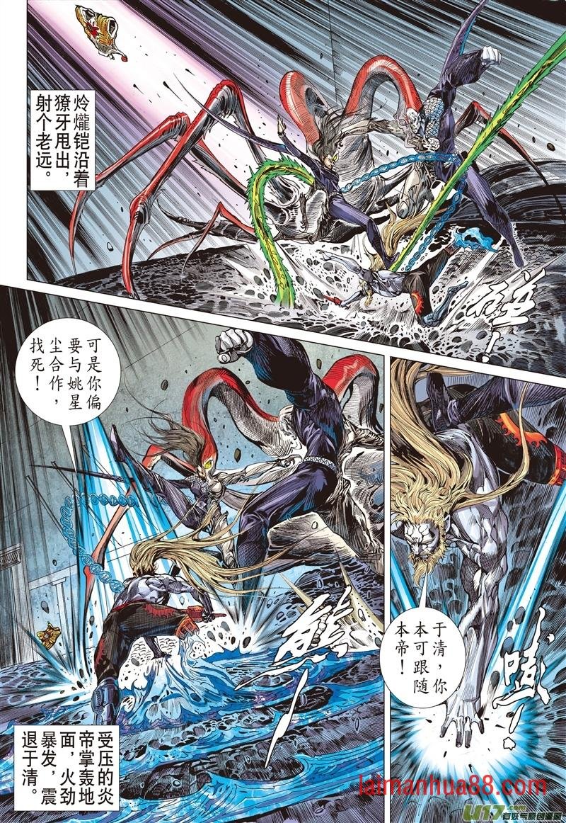 第606话敌对同仇（下）