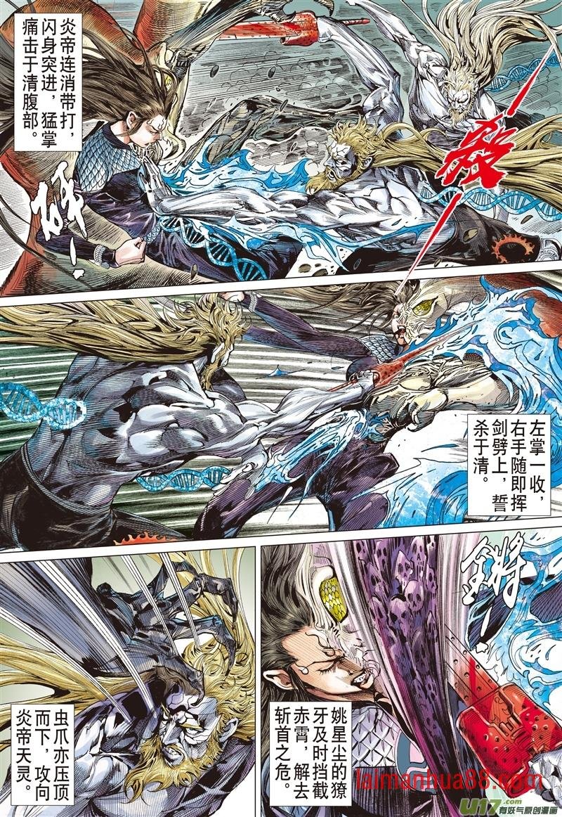 第606话敌对同仇（下）