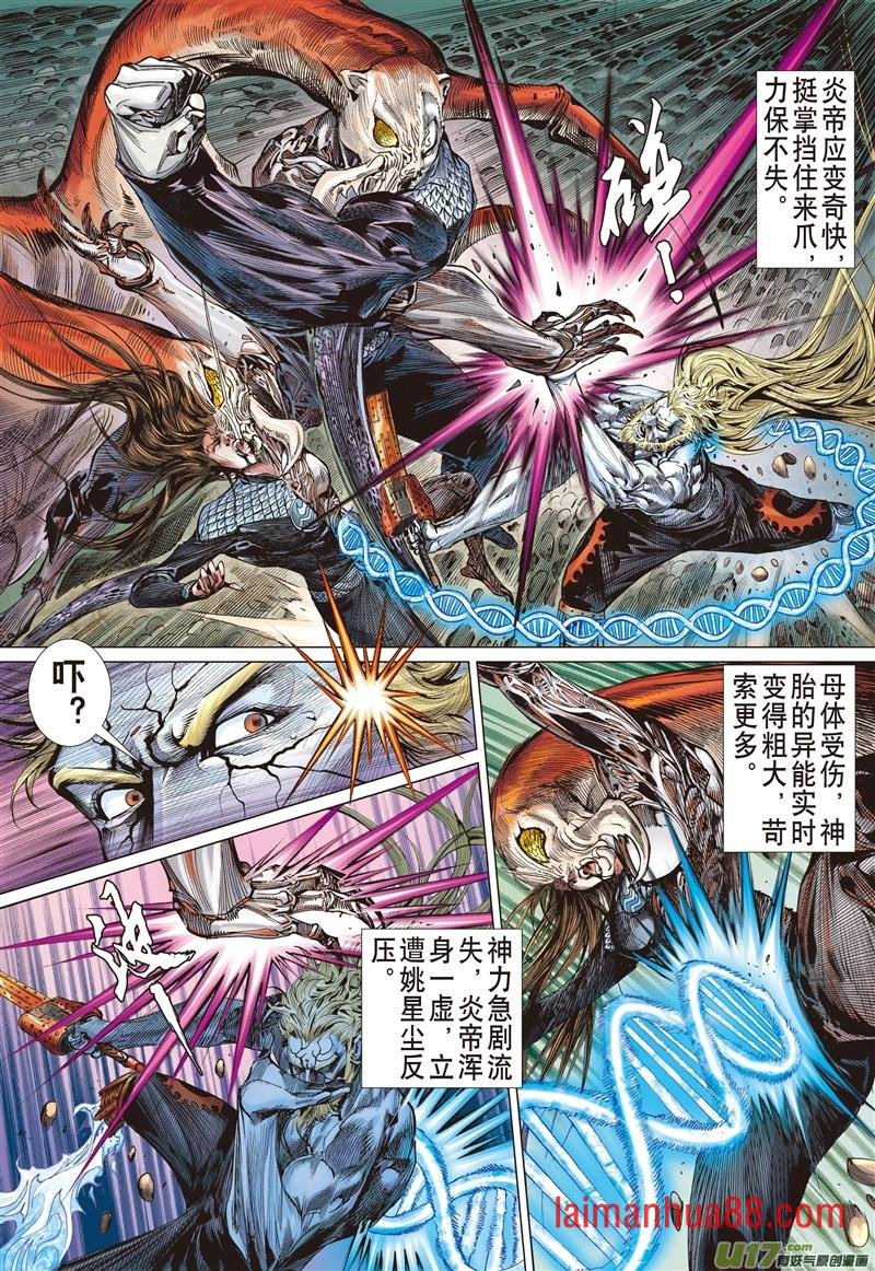 第606话敌对同仇（下）