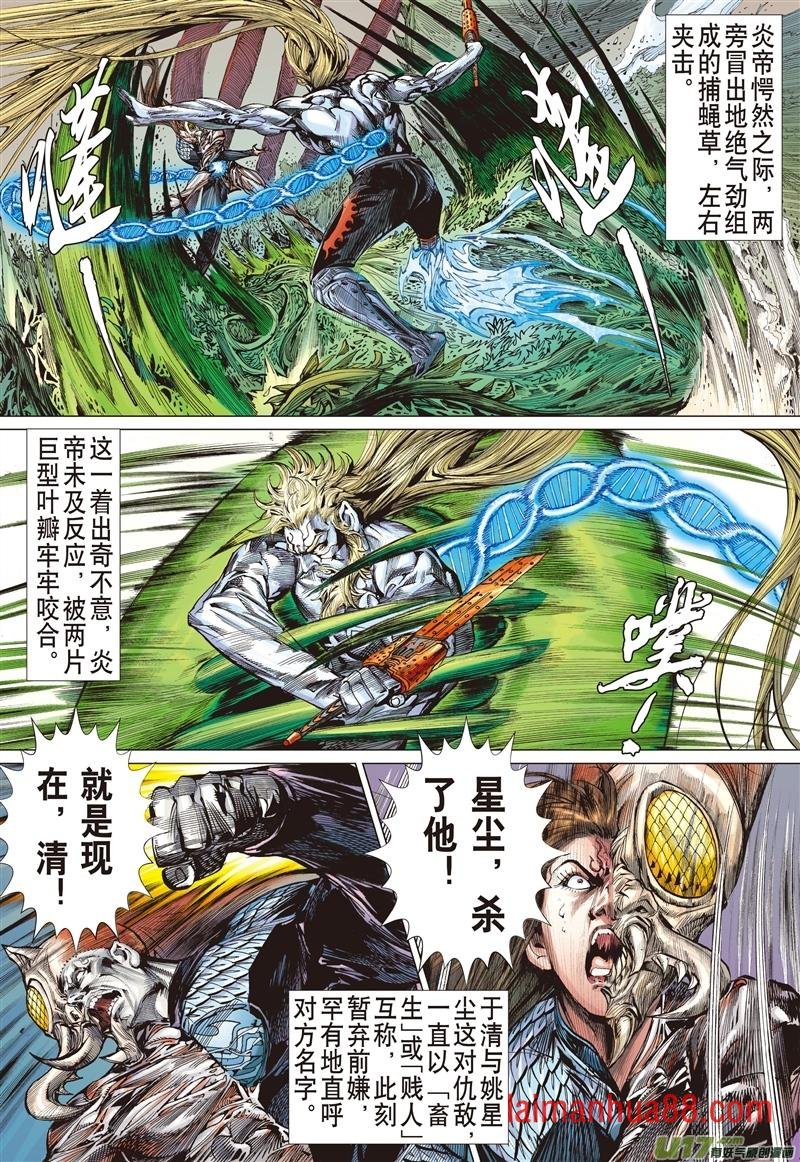 第606话敌对同仇（下）
