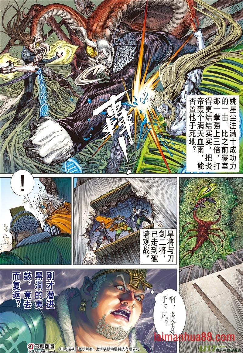 第606话敌对同仇（下）