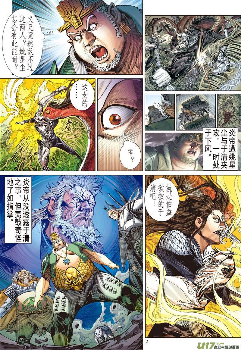 第607话兵变·龙变（上）