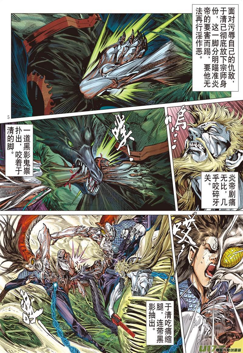 第607话兵变·龙变（上）