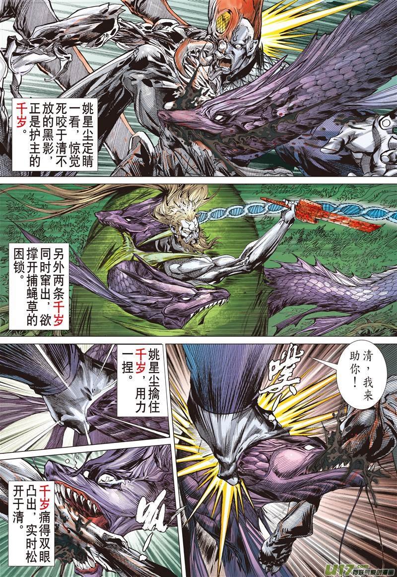 第607话兵变·龙变（上）