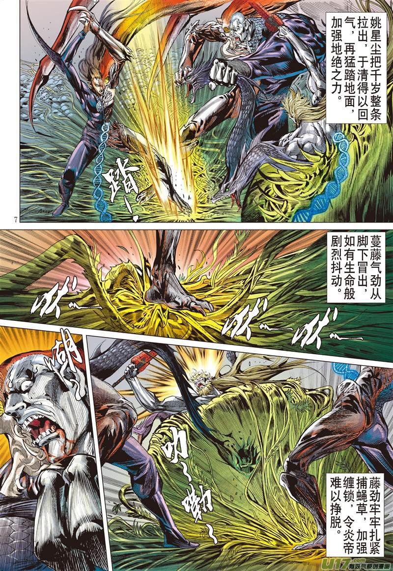 第607话兵变·龙变（上）