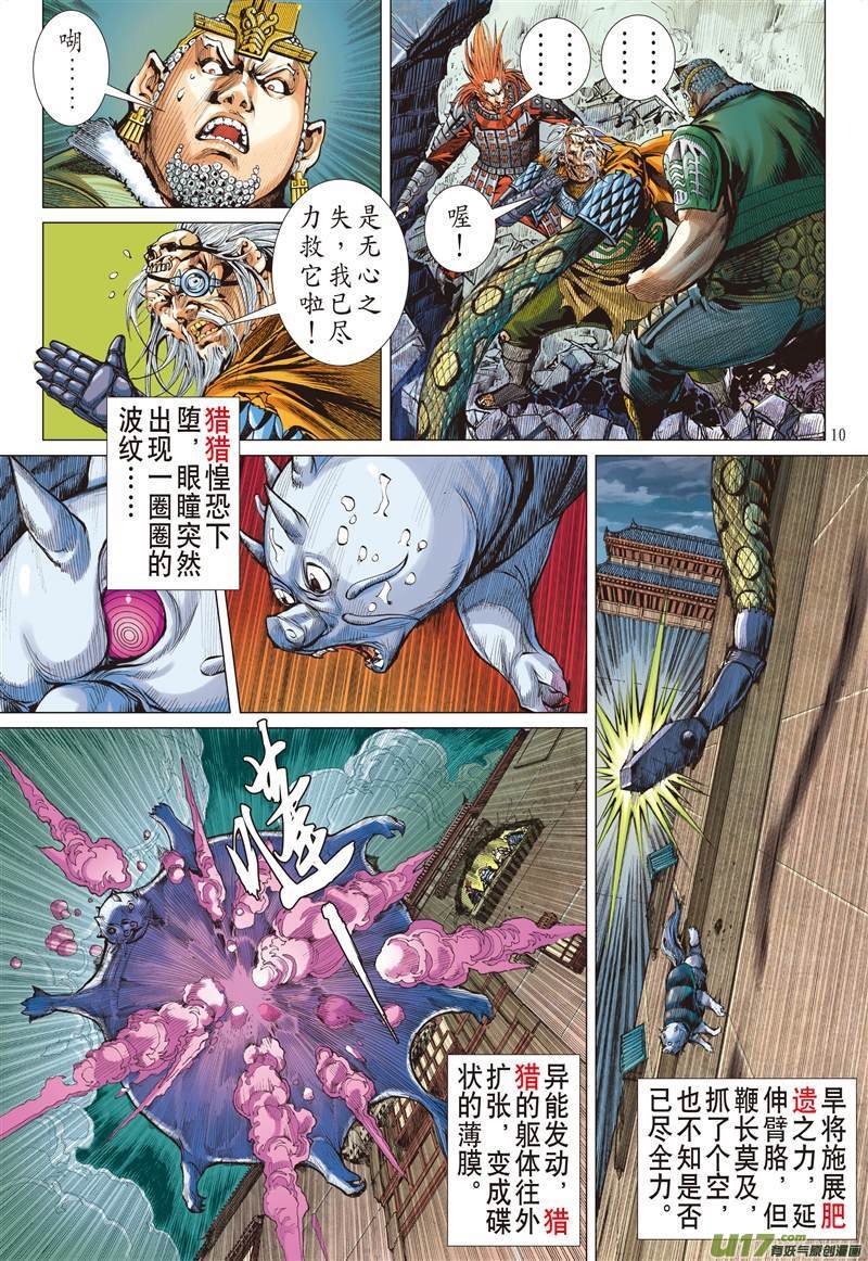第607话兵变·龙变（上）