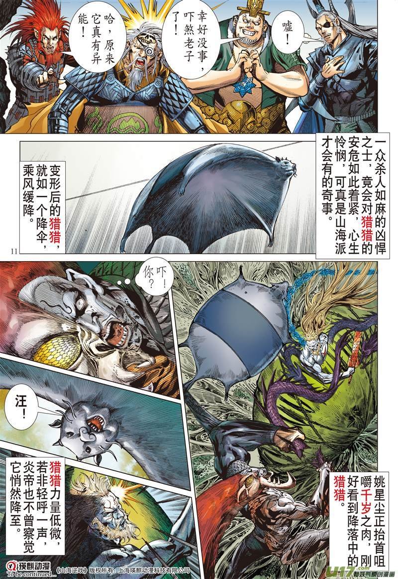 第607话兵变·龙变（上）