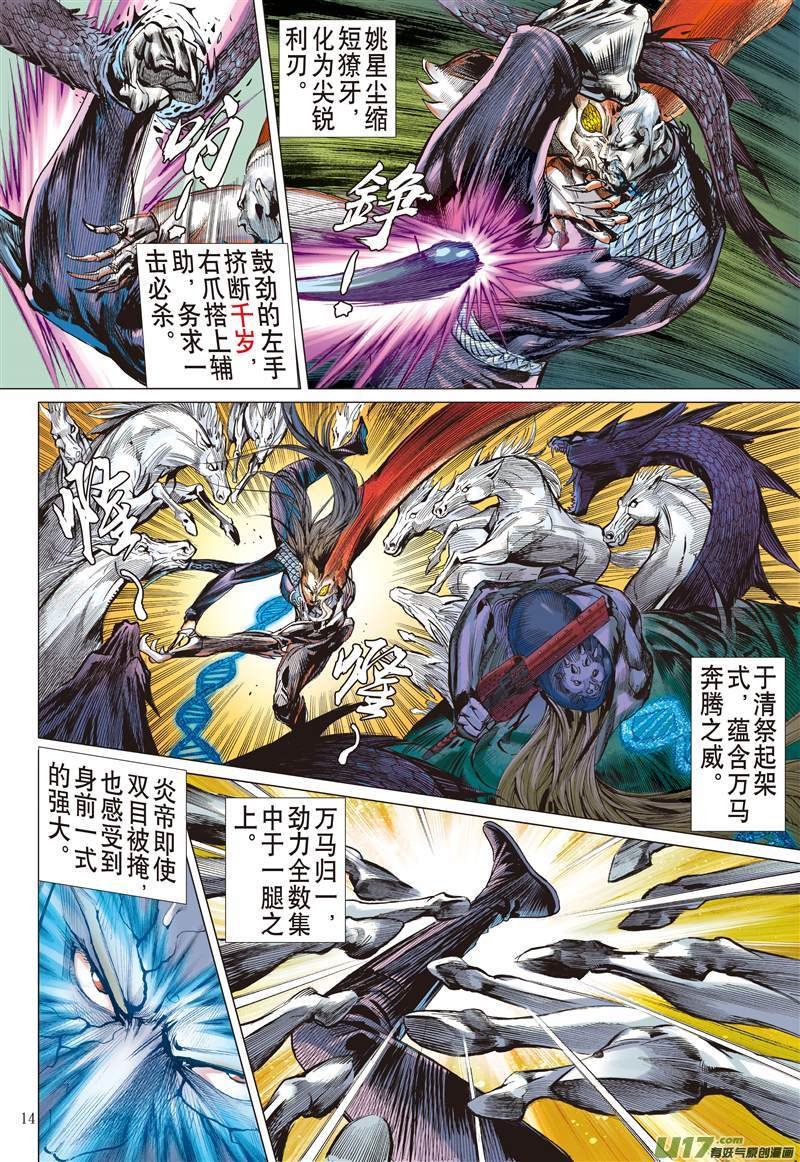 第608话兵变·龙变（中）