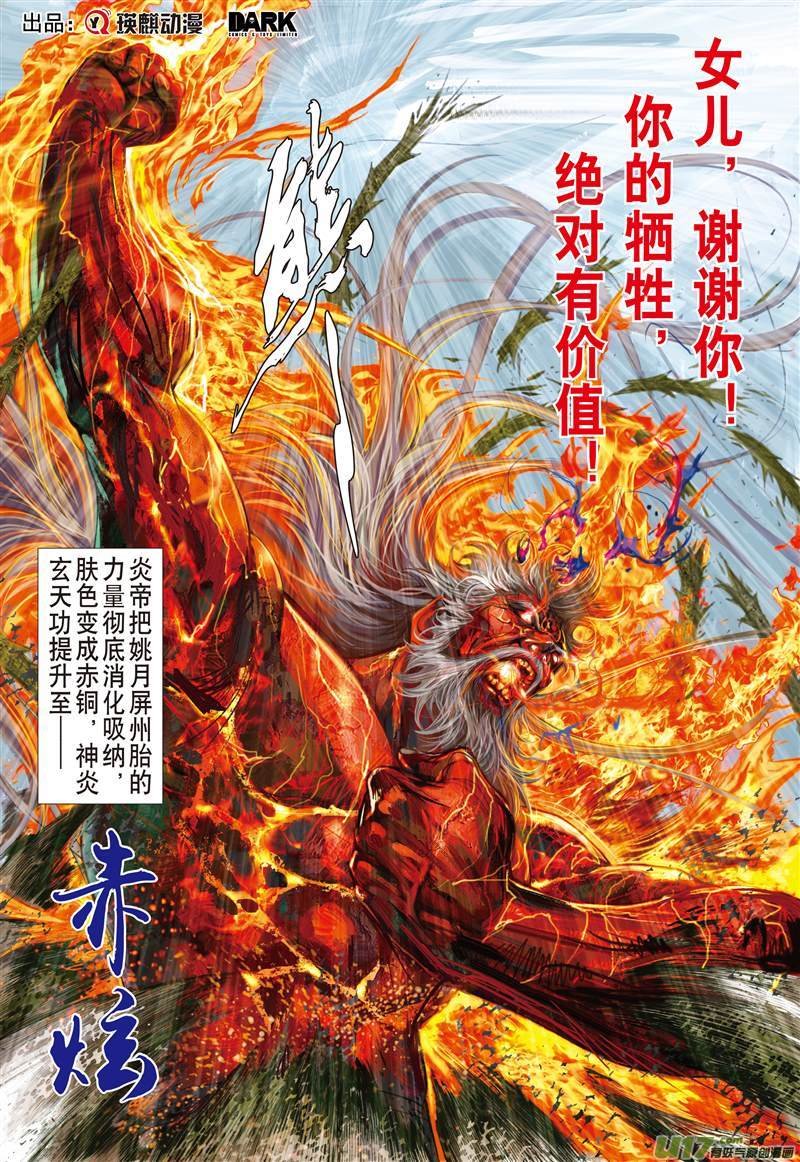 第609话兵变·龙变（下）