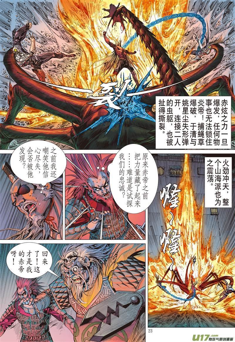 第609话兵变·龙变（下）