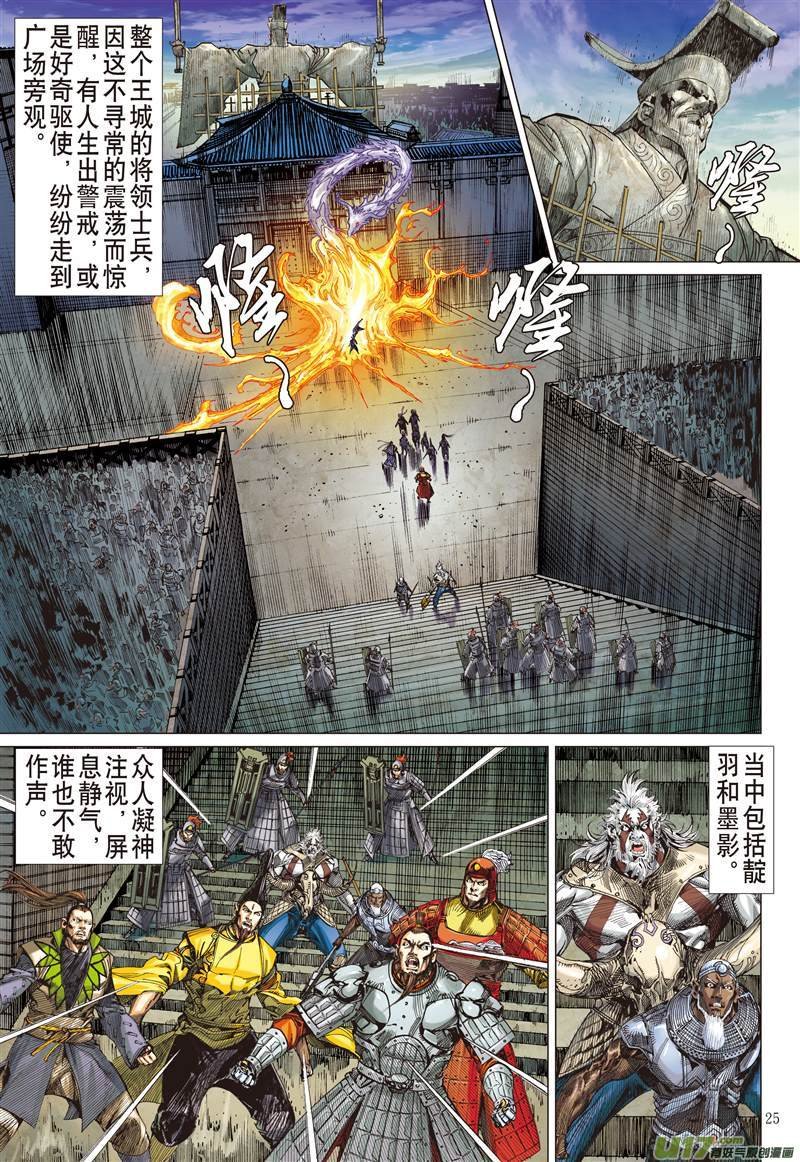 第609话兵变·龙变（下）